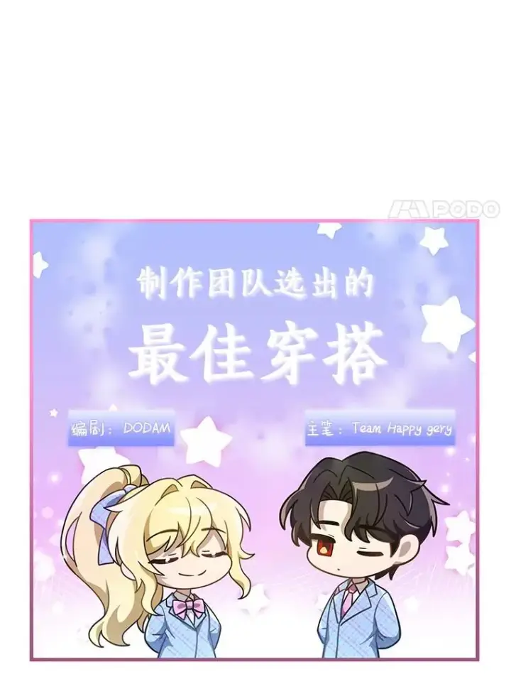 《成为主角的命定救星》64.献祭图183