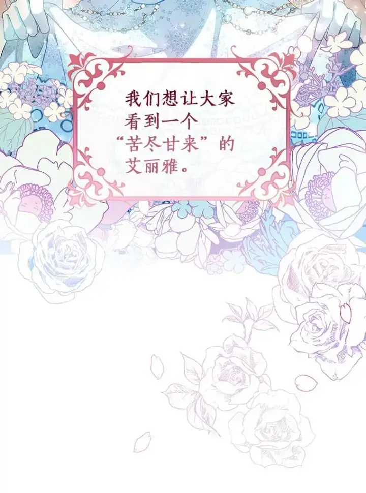 《成为主角的命定救星》64.献祭图187