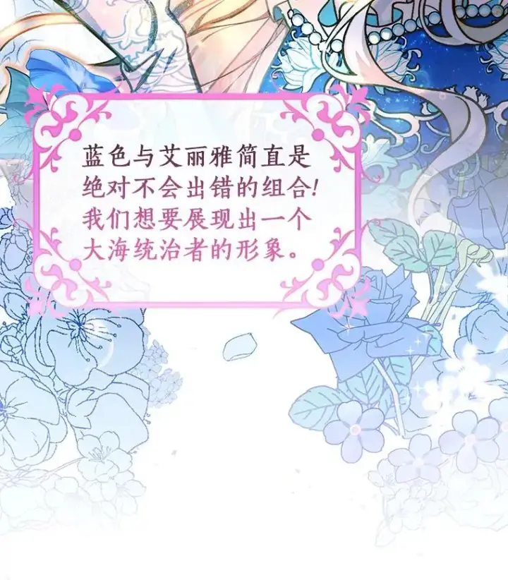 《成为主角的命定救星》64.献祭图194