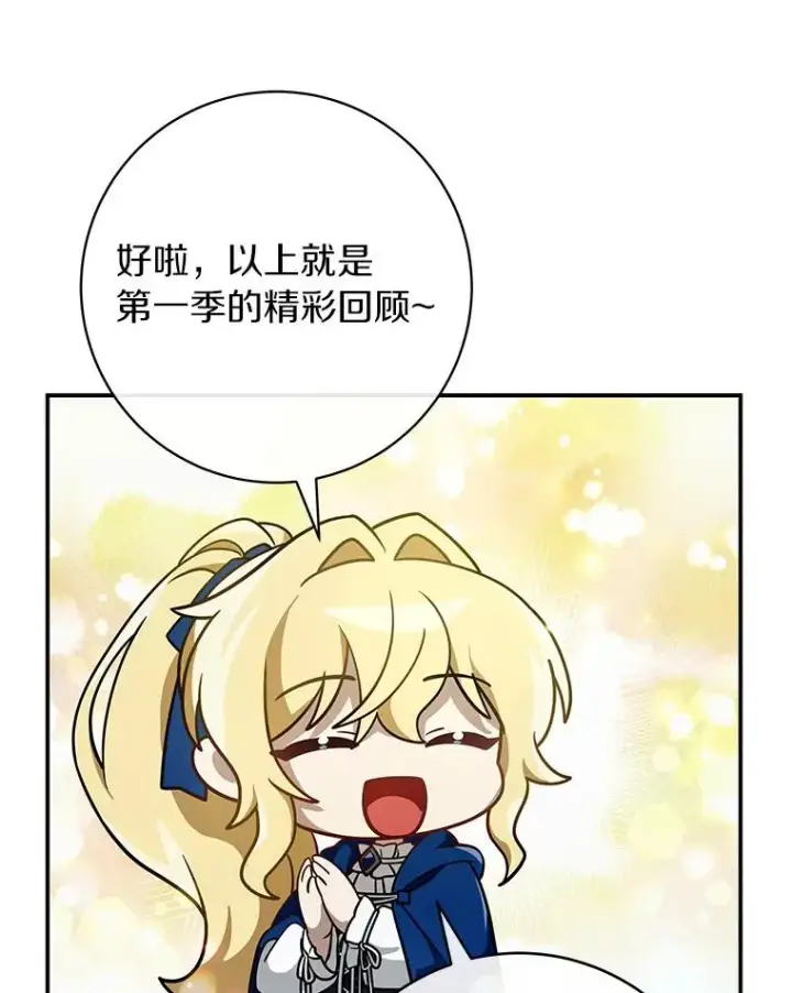 《成为主角的命定救星》64.献祭图199
