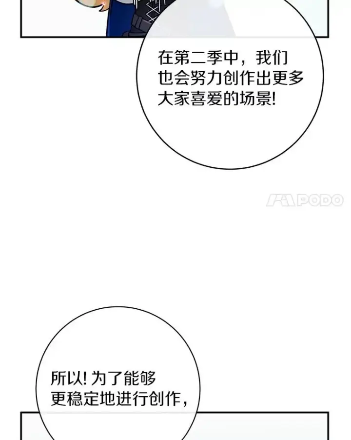 《成为主角的命定救星》64.献祭图200