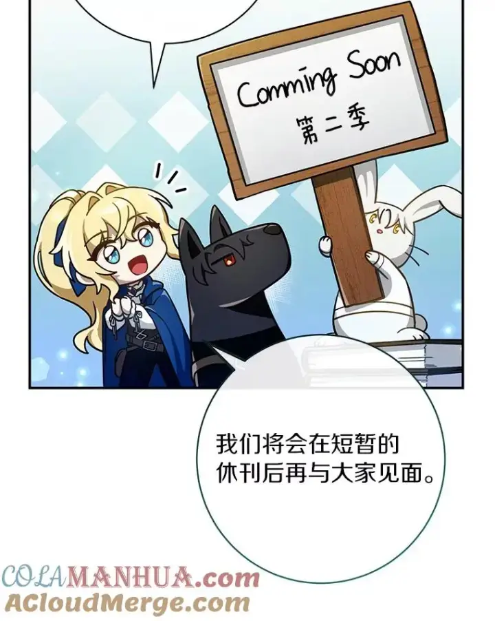 《成为主角的命定救星》64.献祭图201