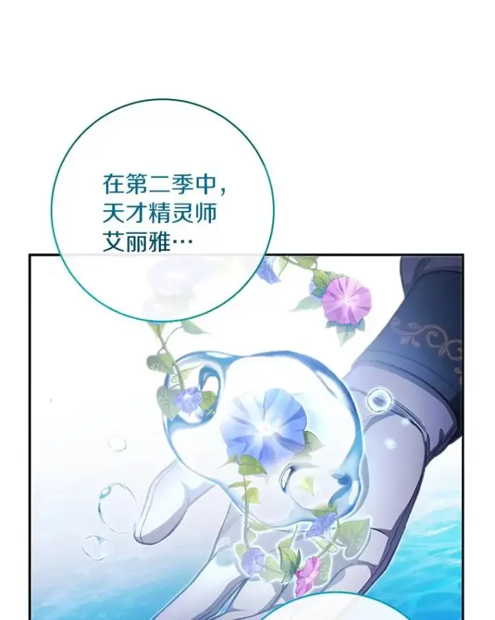《成为主角的命定救星》64.献祭图202