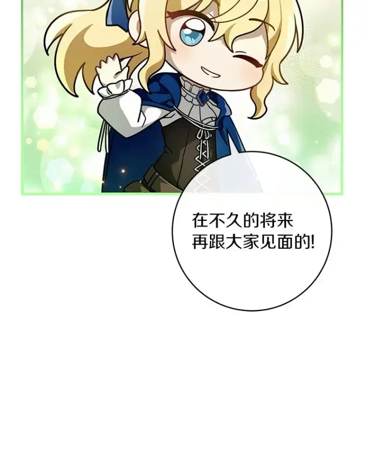 《成为主角的命定救星》64.献祭图206