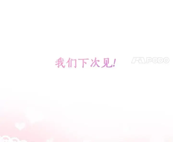 《成为主角的命定救星》64.献祭图207