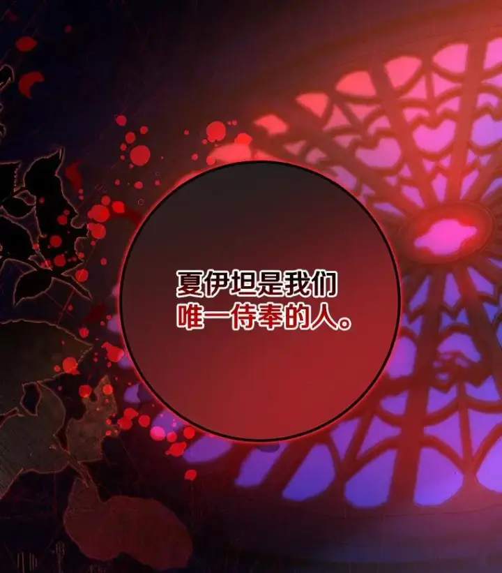 《成为主角的命定救星》64.献祭图23
