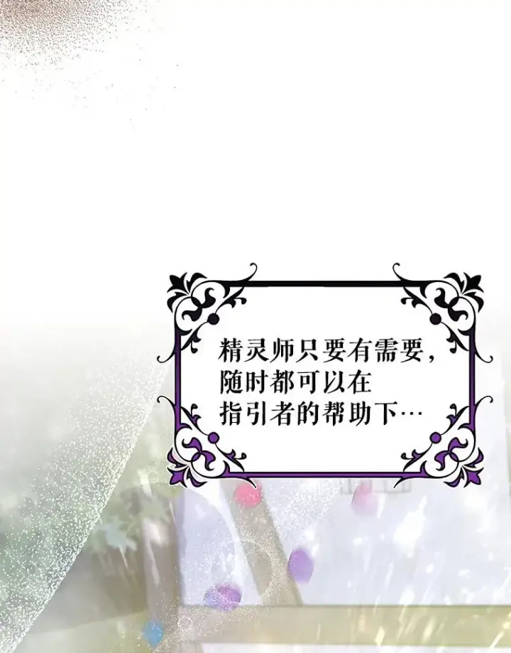 《成为主角的命定救星》64.献祭图3