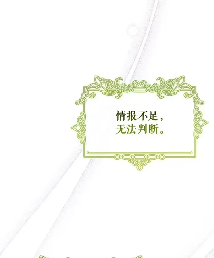《成为主角的命定救星》64.献祭图34