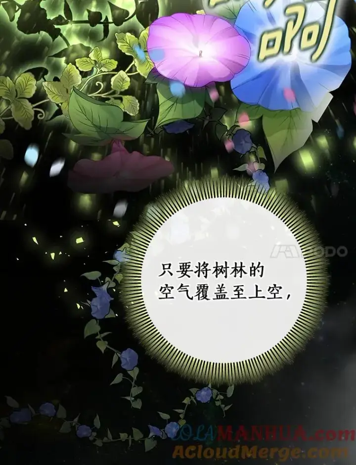 《成为主角的命定救星》64.献祭图45