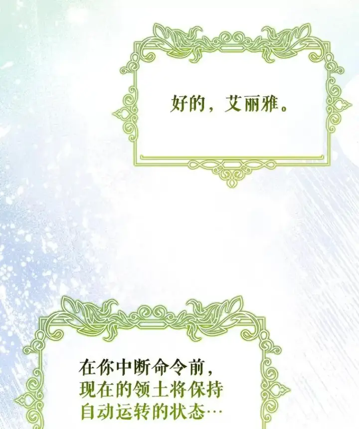 《成为主角的命定救星》64.献祭图51