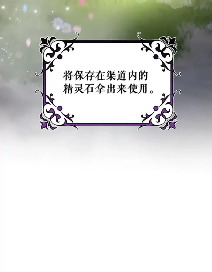 《成为主角的命定救星》64.献祭图6