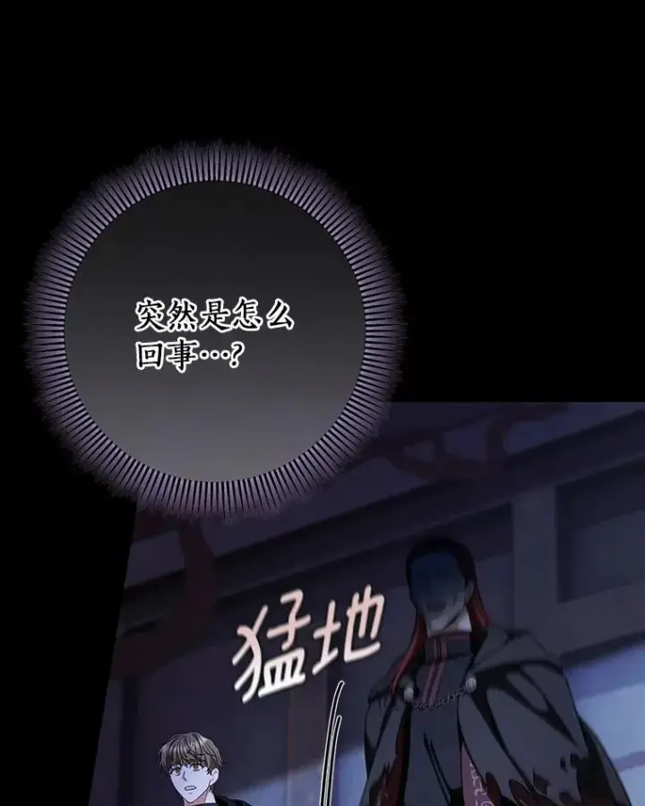 《成为主角的命定救星》64.献祭图60