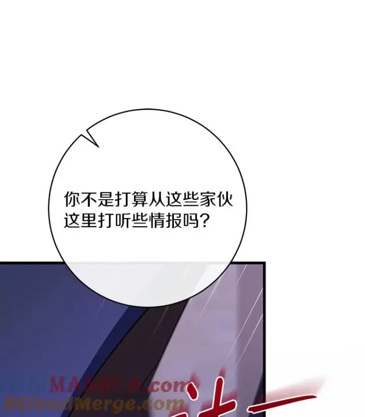 《成为主角的命定救星》64.献祭图89
