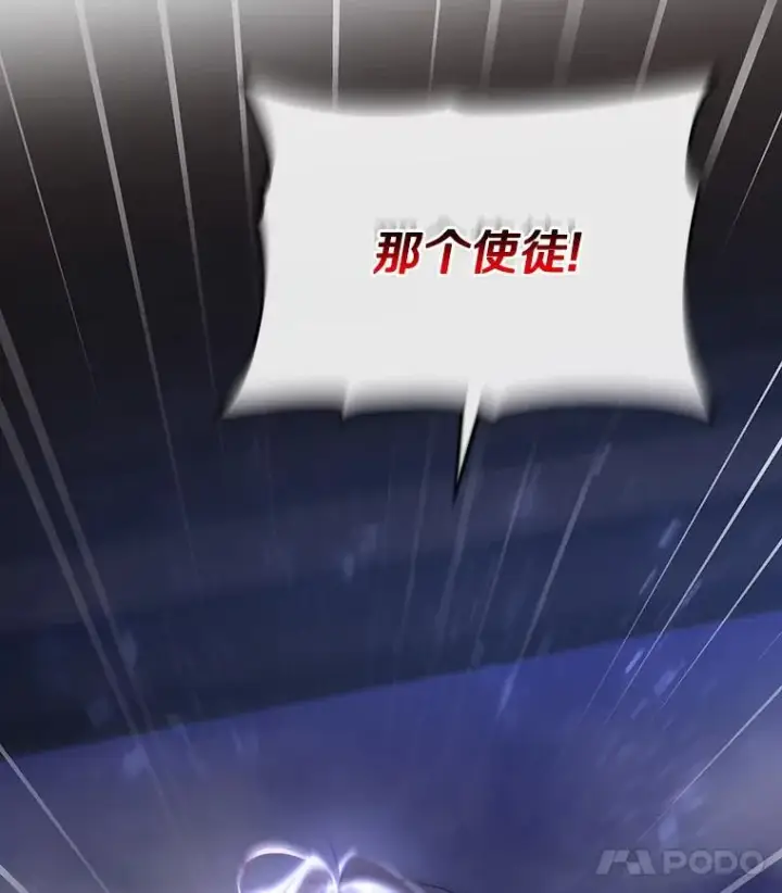 《成为主角的命定救星》64.献祭图91