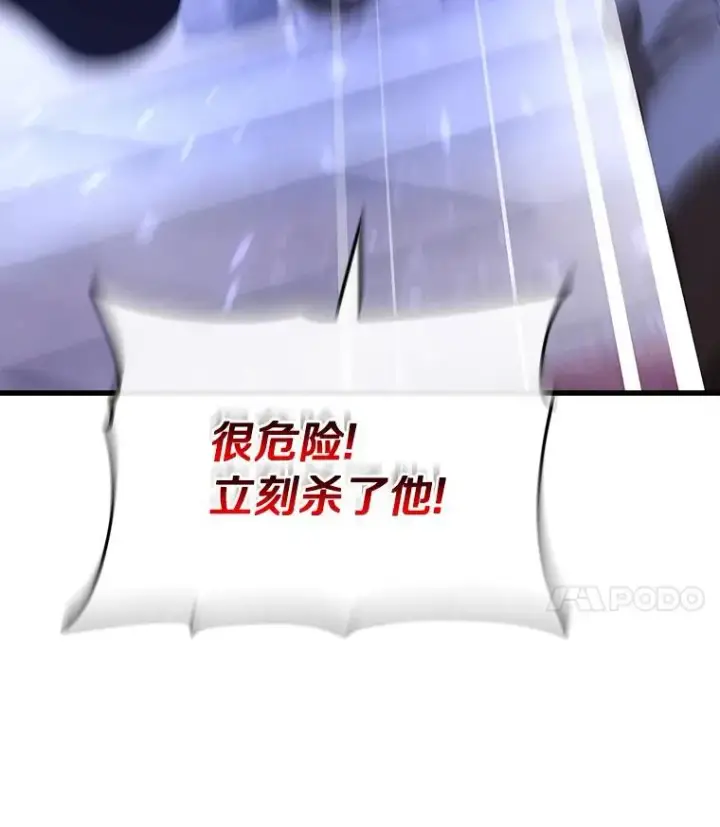 《成为主角的命定救星》64.献祭图94