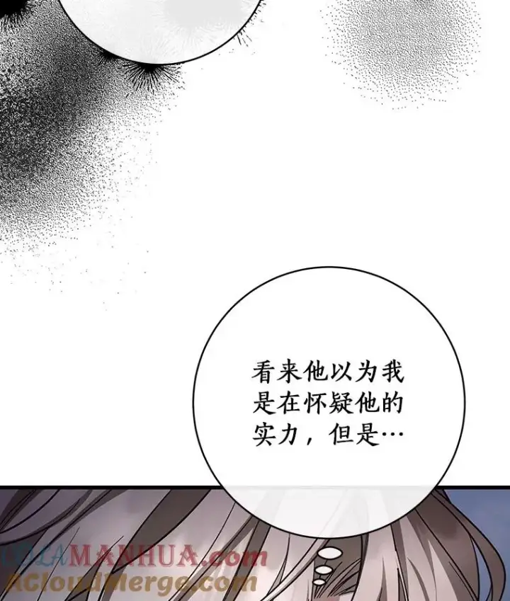 《成为主角的命定救星》64.献祭图97