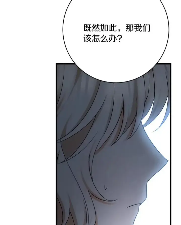 《成为主角的命定救星》65.君主降临图103