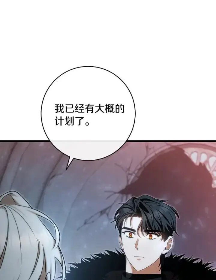 《成为主角的命定救星》65.君主降临图107