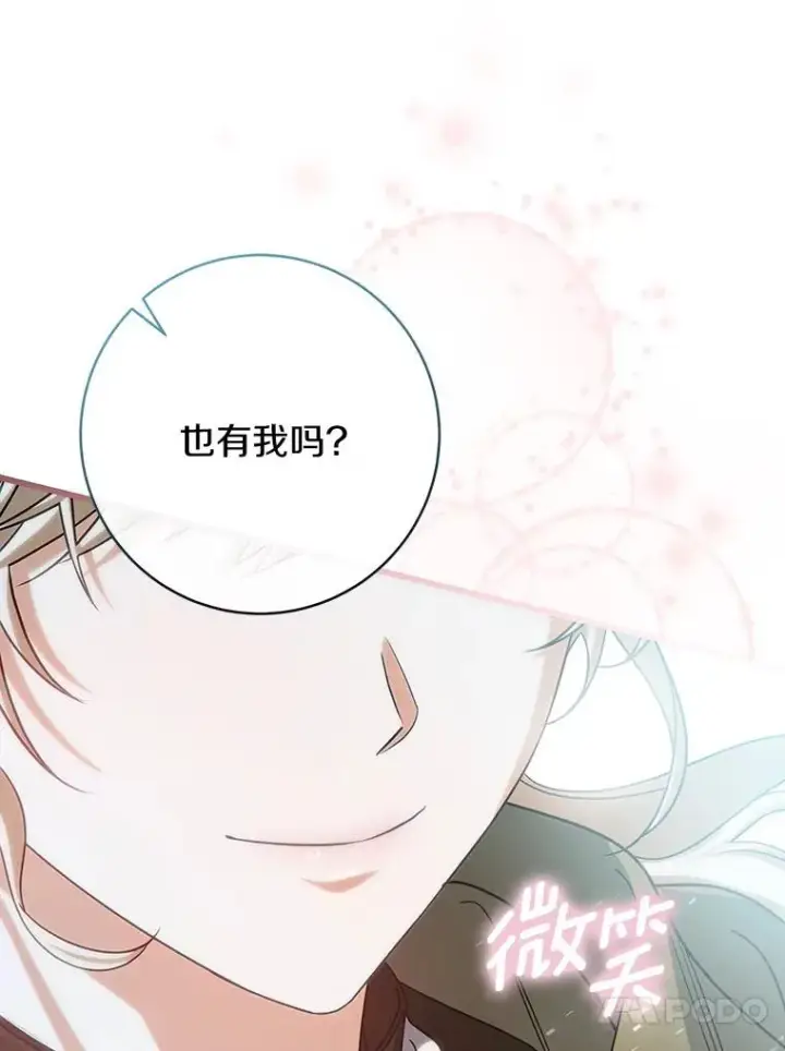 《成为主角的命定救星》65.君主降临图111