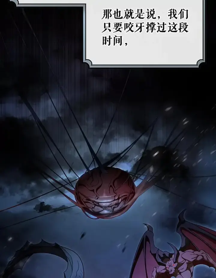 《成为主角的命定救星》65.君主降临图123
