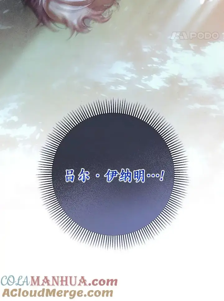 《成为主角的命定救星》65.君主降临图141