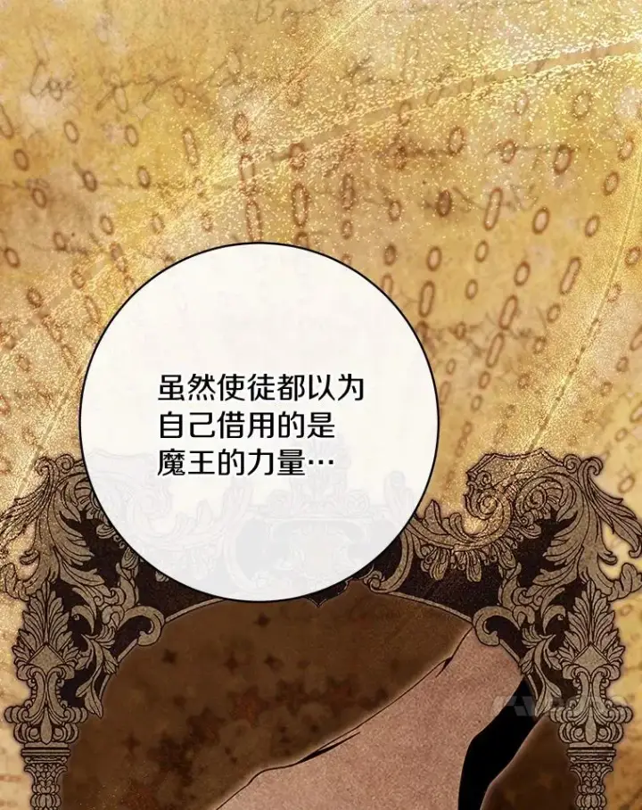 《成为主角的命定救星》65.君主降临图27