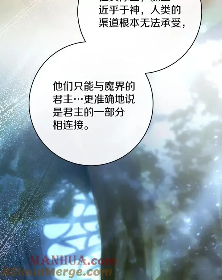 《成为主角的命定救星》65.君主降临图29