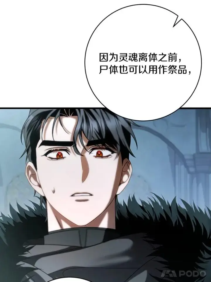 《成为主角的命定救星》65.君主降临图35