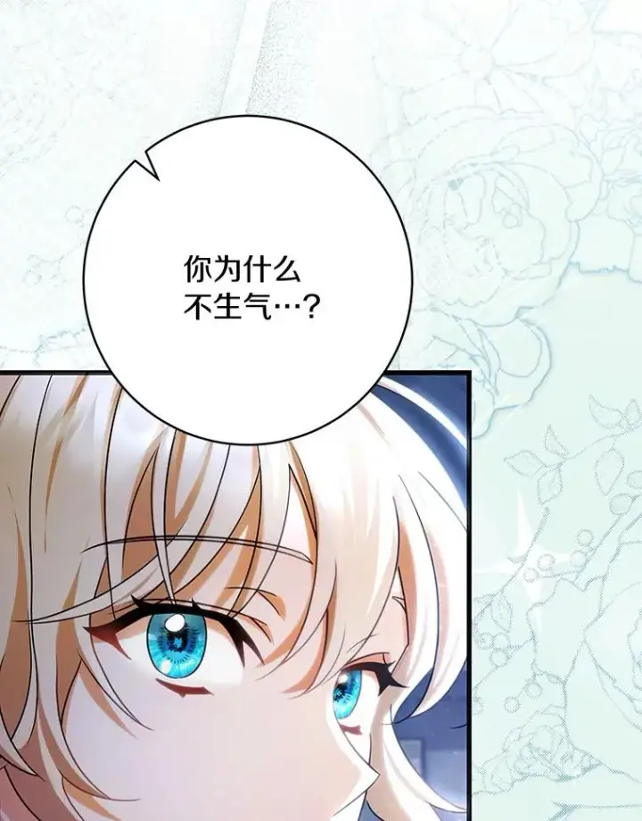 《成为主角的命定救星》65.君主降临图56