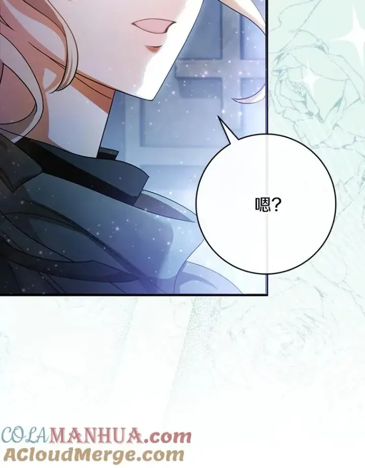 《成为主角的命定救星》65.君主降临图57
