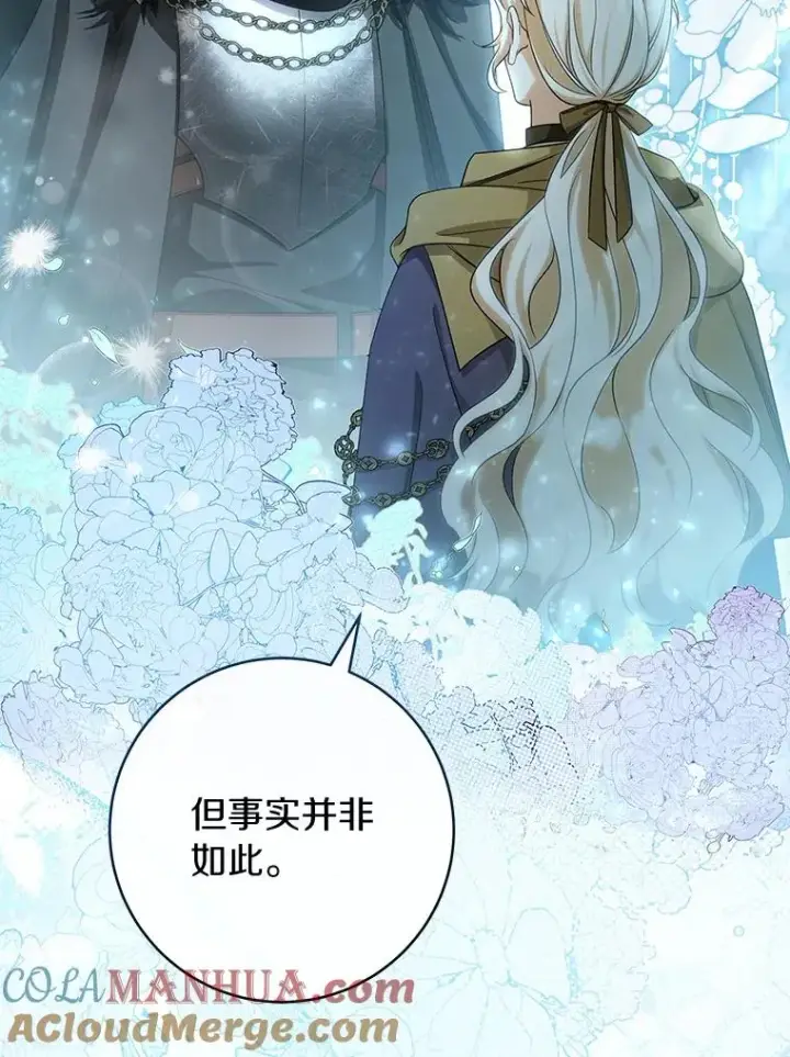 《成为主角的命定救星》65.君主降临图69