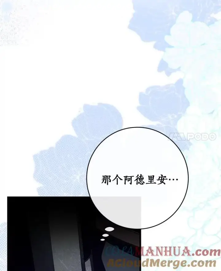 《成为主角的命定救星》65.君主降临图81