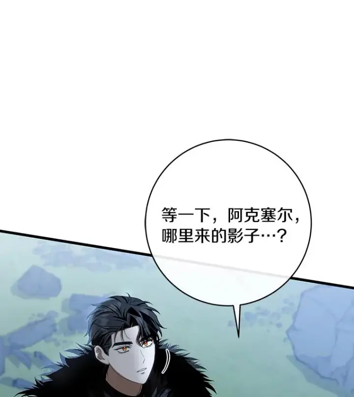 《成为主角的命定救星》65.君主降临图86