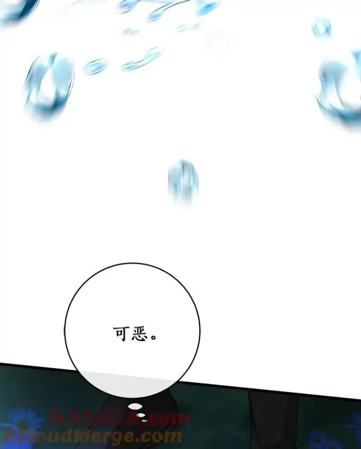 《成为主角的命定救星》65.君主降临图9