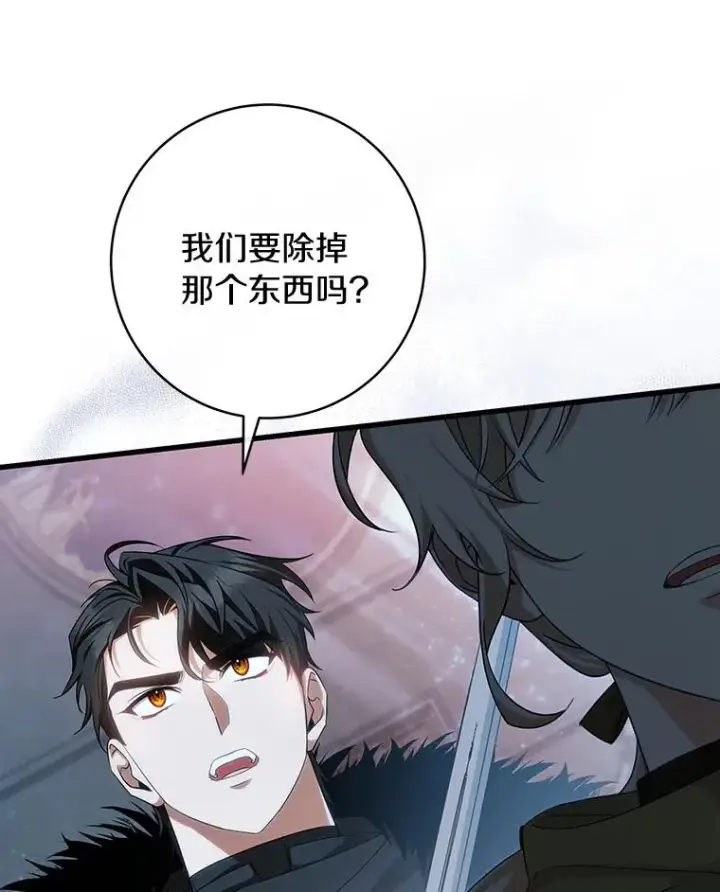 《成为主角的命定救星》65.君主降临图99