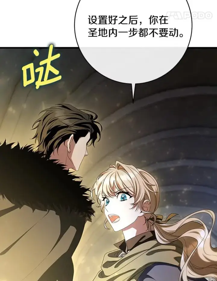 《成为主角的命定救星》66.我绝不会输图100