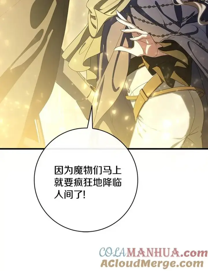 《成为主角的命定救星》66.我绝不会输图101