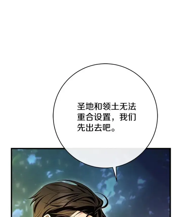 《成为主角的命定救星》66.我绝不会输图102