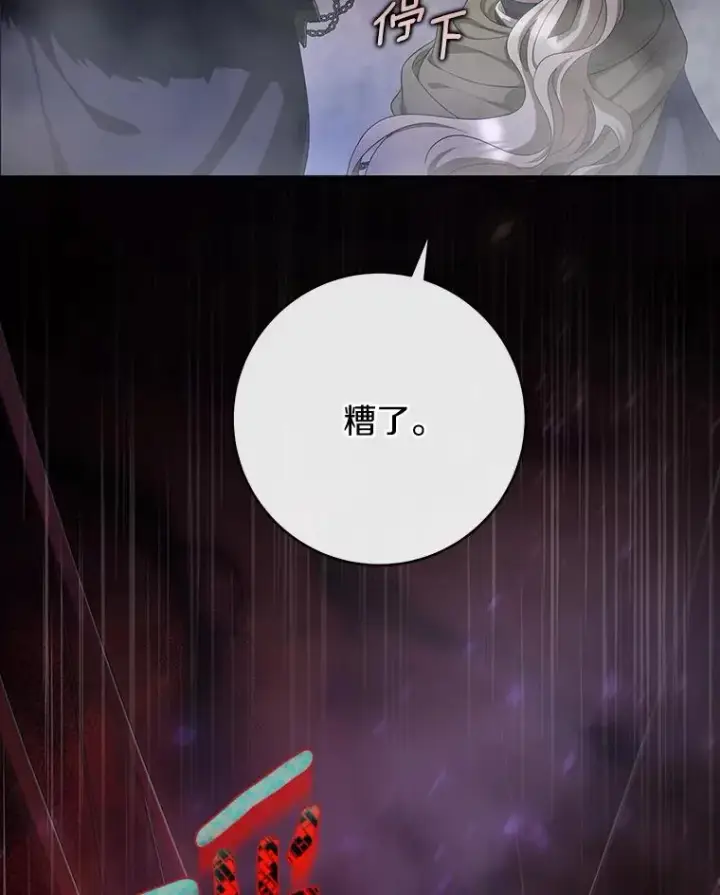 《成为主角的命定救星》66.我绝不会输图108
