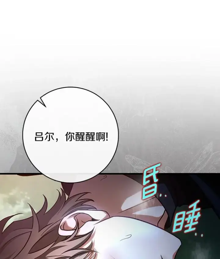 《成为主角的命定救星》66.我绝不会输图11