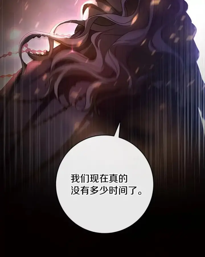 《成为主角的命定救星》66.我绝不会输图111