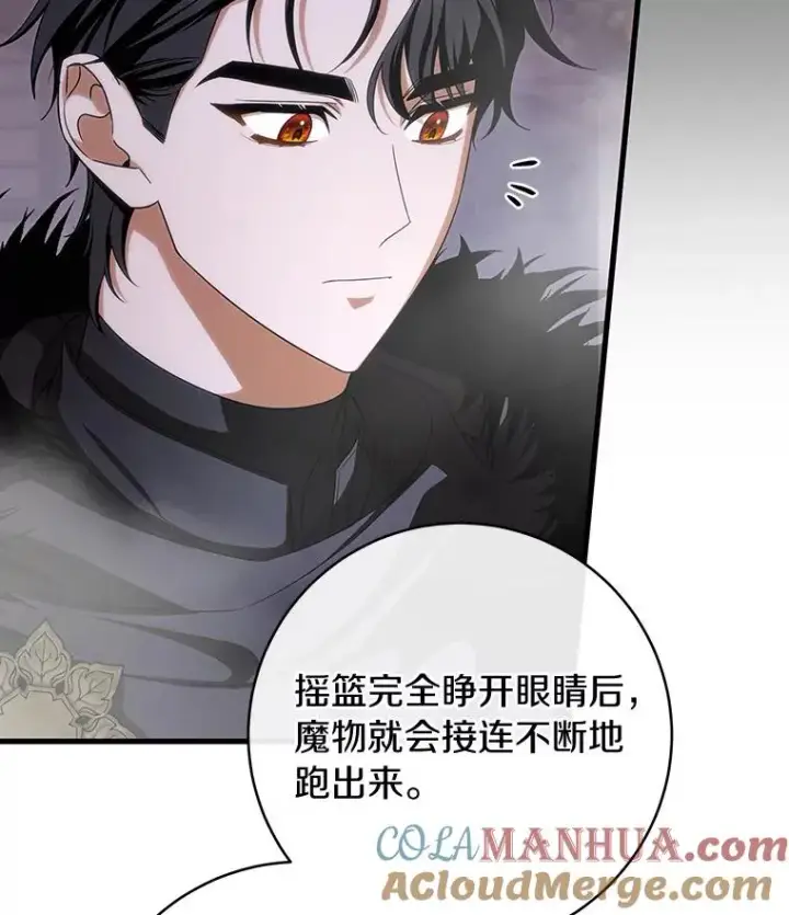 《成为主角的命定救星》66.我绝不会输图113