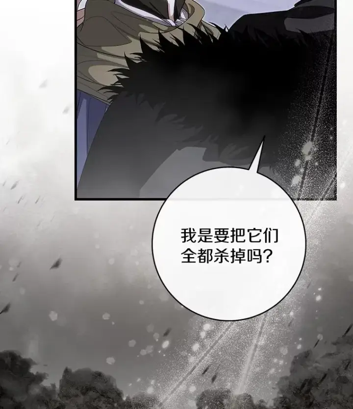 《成为主角的命定救星》66.我绝不会输图115