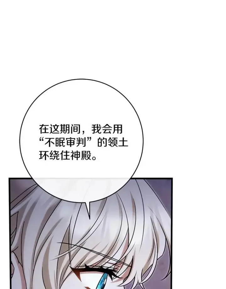 《成为主角的命定救星》66.我绝不会输图119