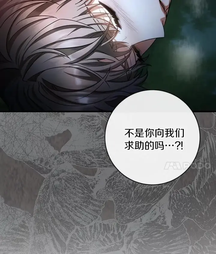《成为主角的命定救星》66.我绝不会输图12