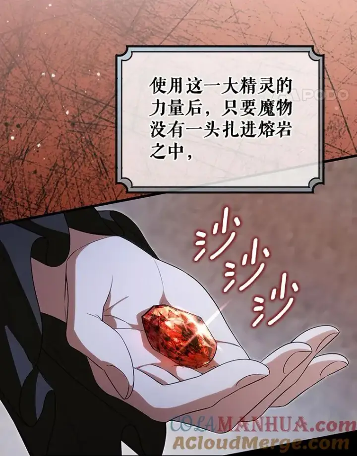 《成为主角的命定救星》66.我绝不会输图121