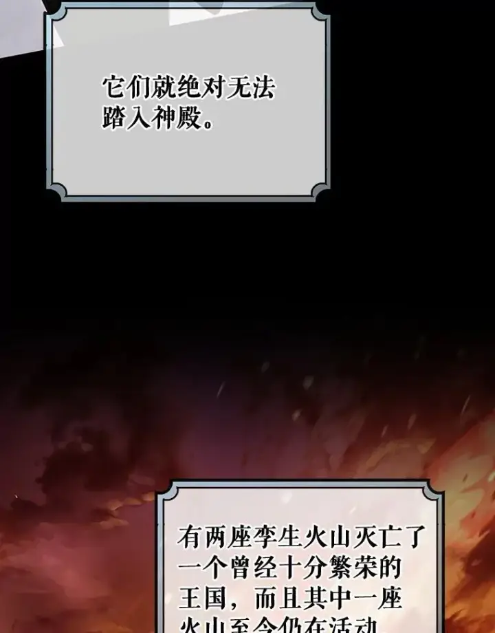 《成为主角的命定救星》66.我绝不会输图122