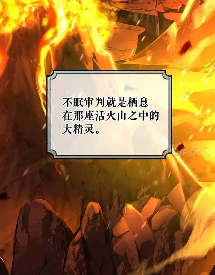 《成为主角的命定救星》66.我绝不会输图124