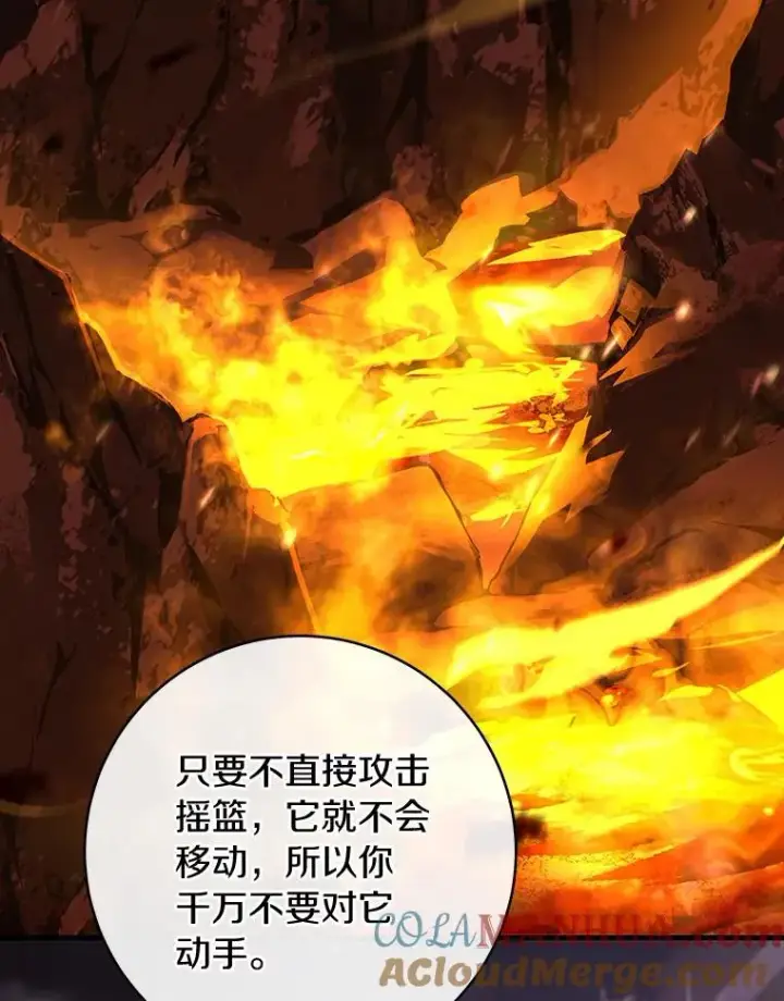 《成为主角的命定救星》66.我绝不会输图125
