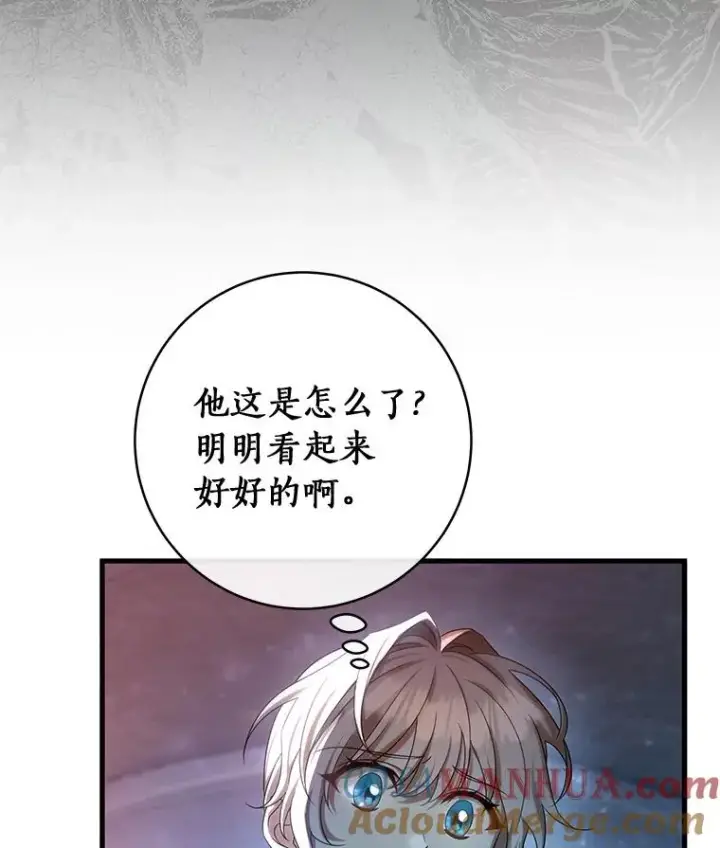 《成为主角的命定救星》66.我绝不会输图13